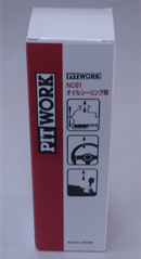 �I�C���V�[�����O��